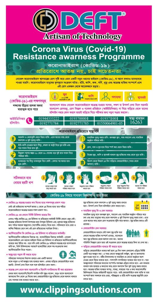 Corona Virus Covid 19 Awareness Programme by DEFT Group20